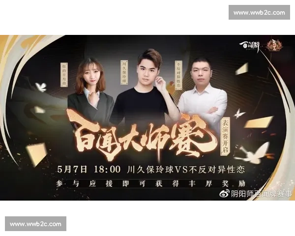 战火飞扬！百闻牌赛事直播，感受无限可能！