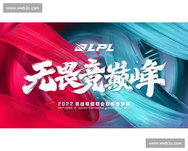 电竞周报：LPL夏季赛战火重燃，谁能抓住晋级希望！